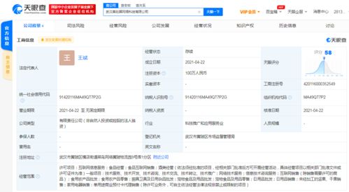 阿里巴巴關聯公司落地武漢 菜劃算公司成立，布局華中生鮮電商與互聯網銷售版圖